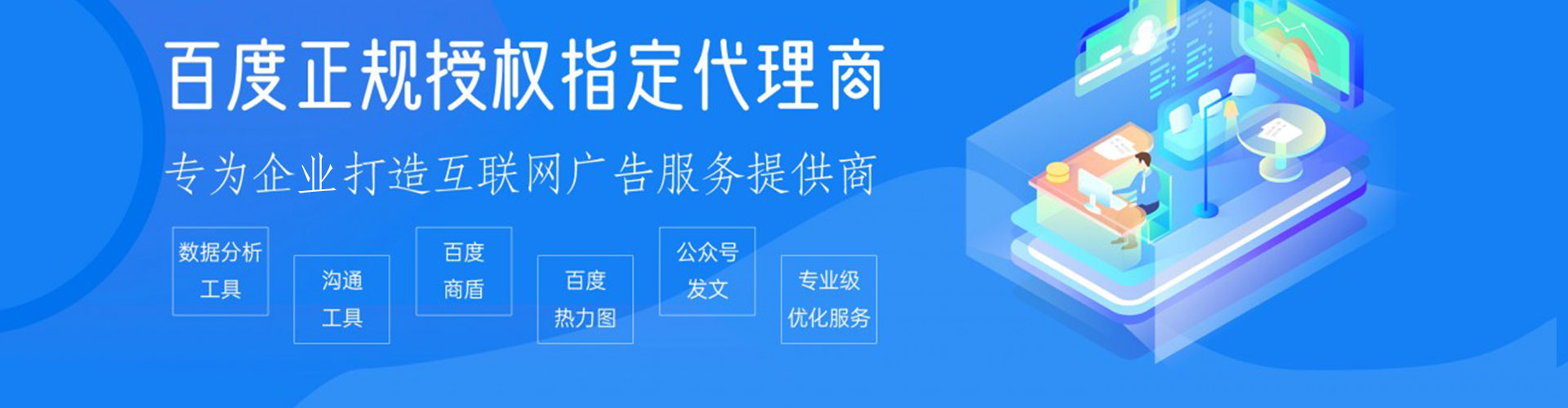 惠城sem竞价
